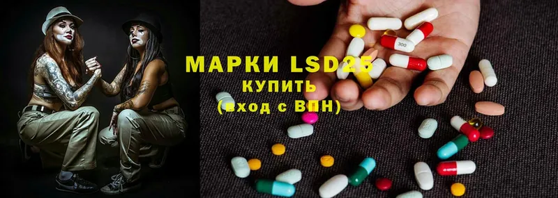 LSD-25 экстази кислота  ОМГ ОМГ ССЫЛКА  Изобильный 